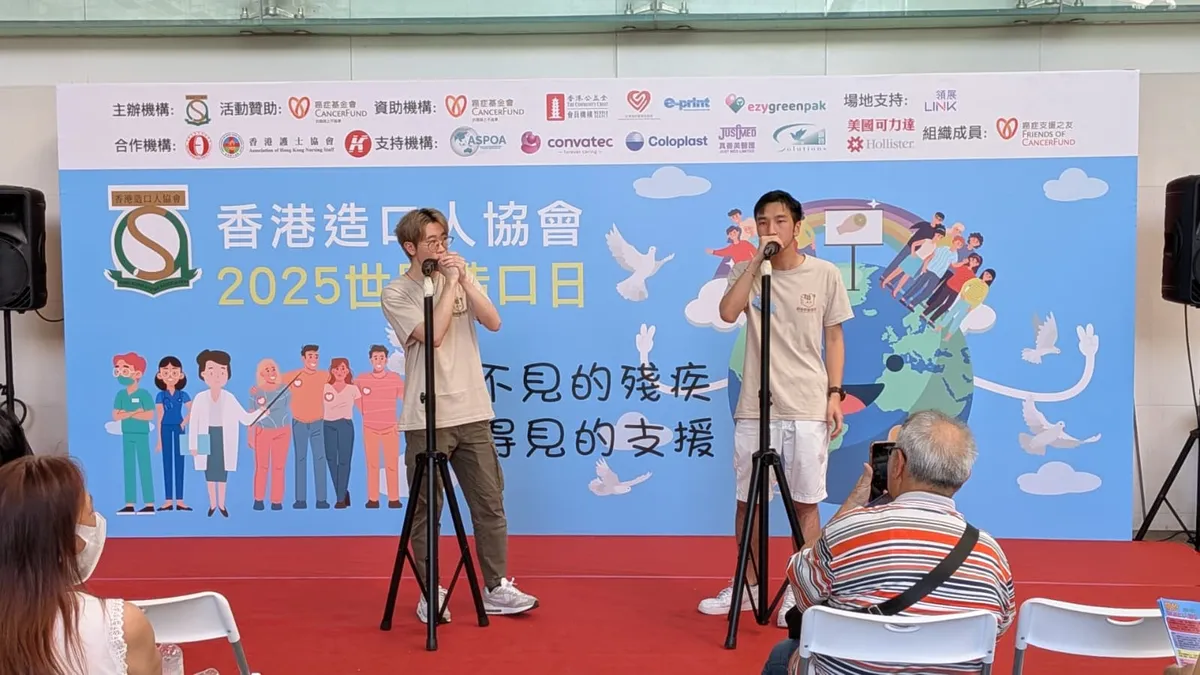 傷健共融音樂活動：香港手笛協會的社區服務